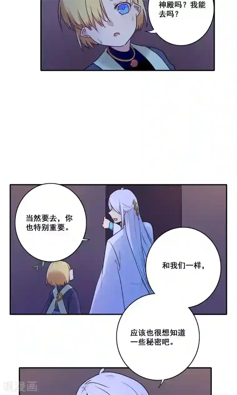 时间之子第54话