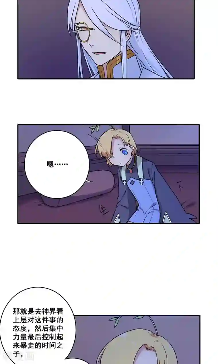 时间之子第54话