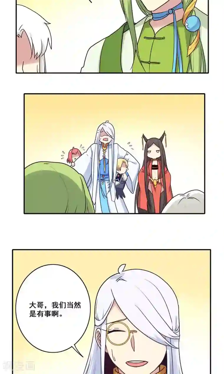 时间之子第55话