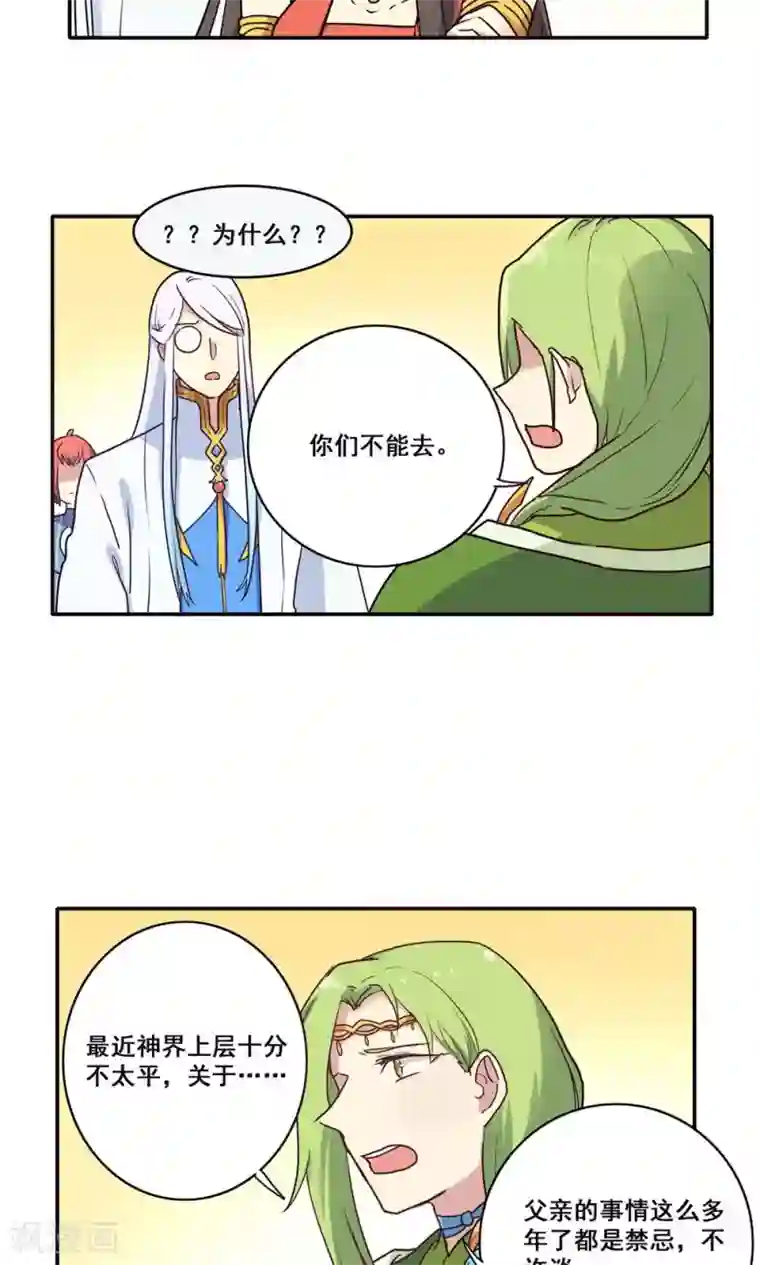 时间之子第55话