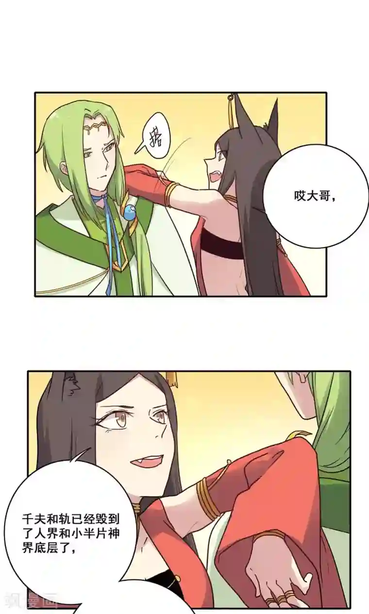 时间之子第55话