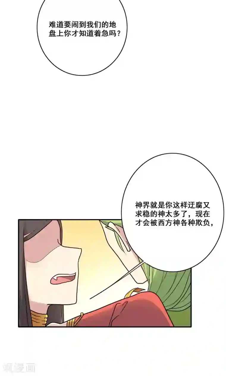 时间之子第55话