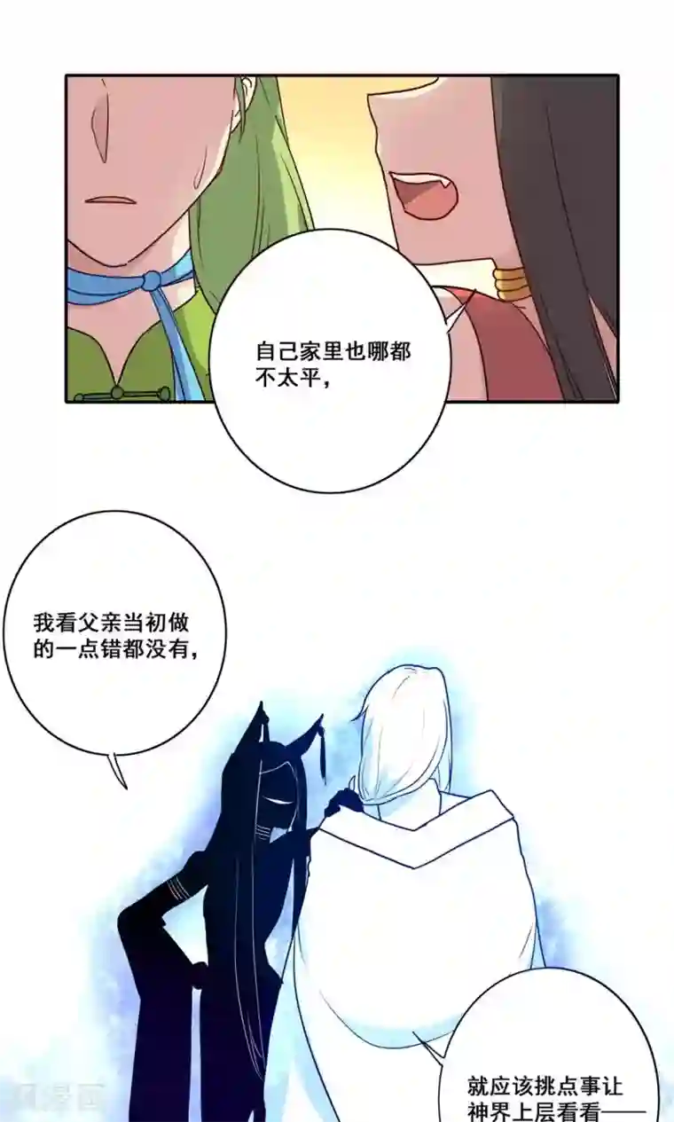 时间之子第55话