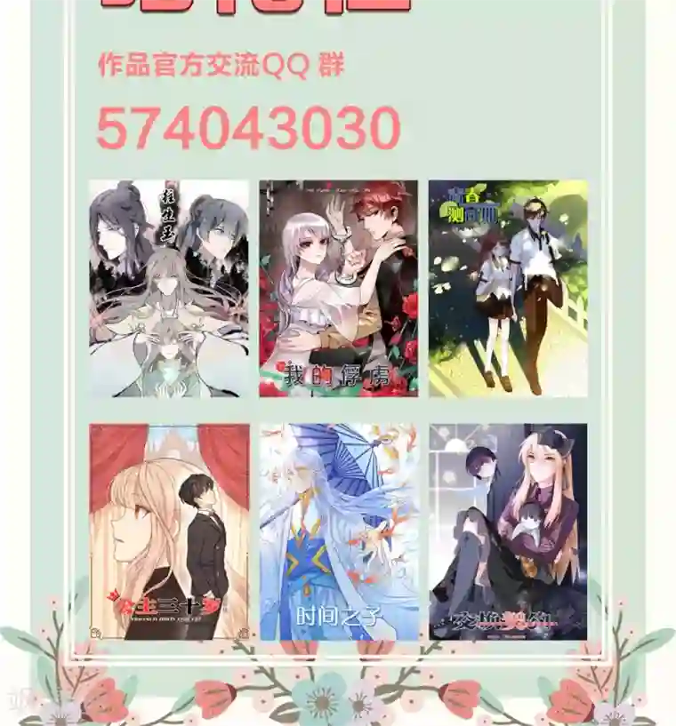 时间之子第55话