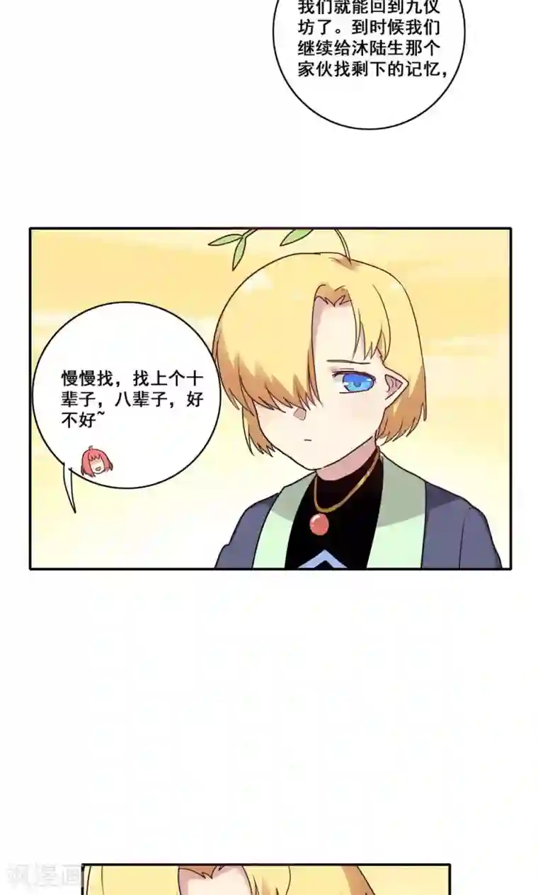 时间之子第55话