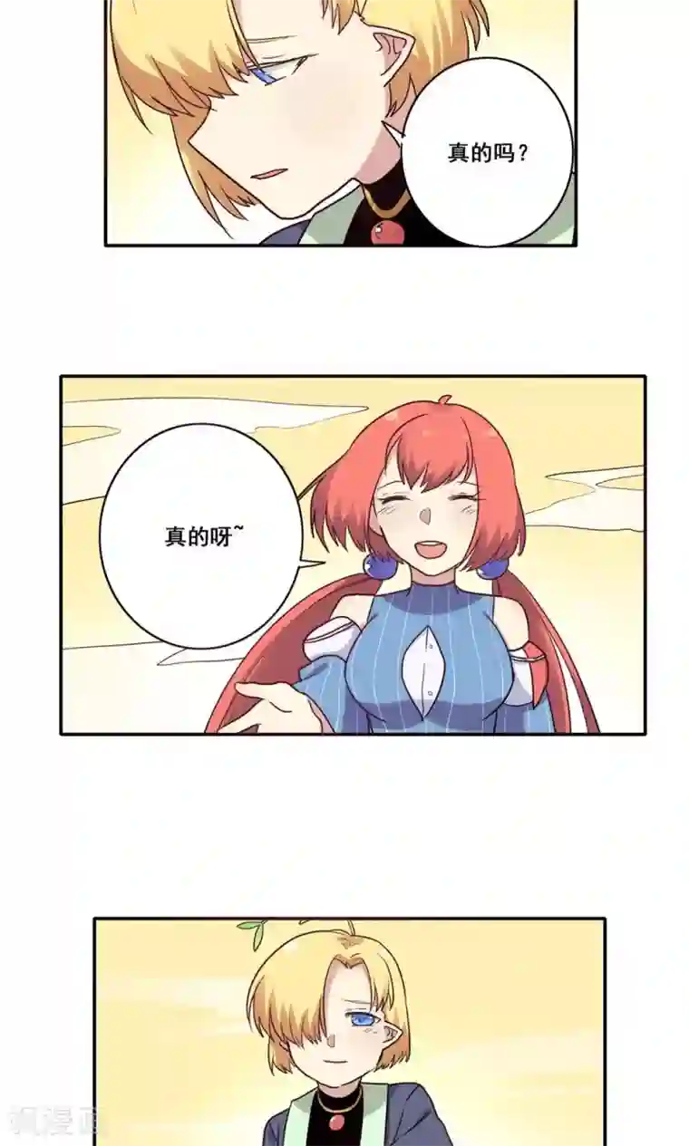 时间之子第55话