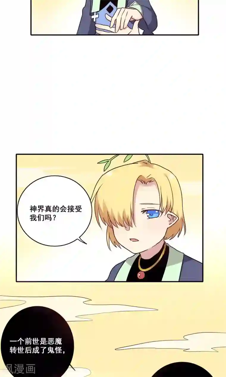 时间之子第55话