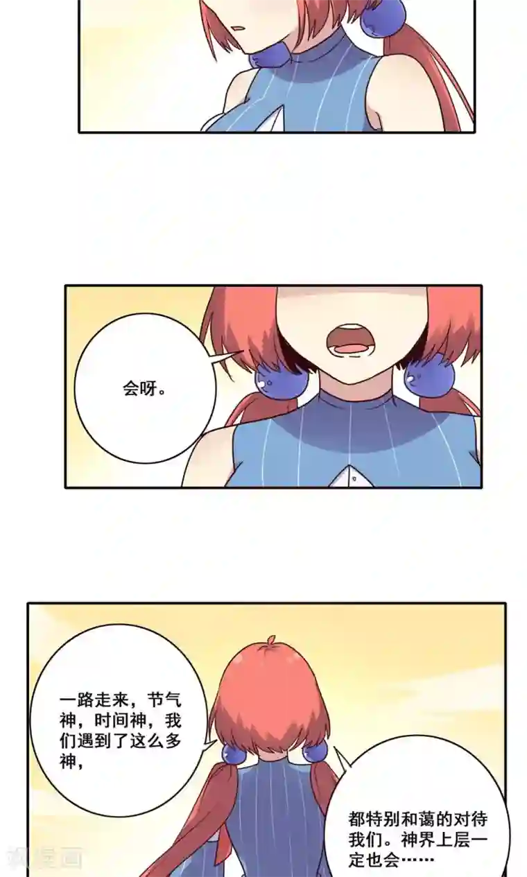 时间之子第55话