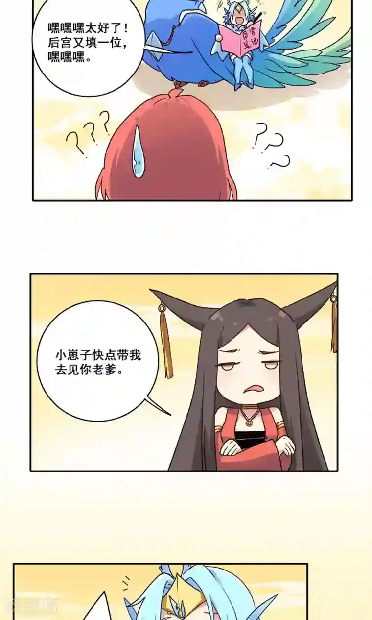 时间之子第56话