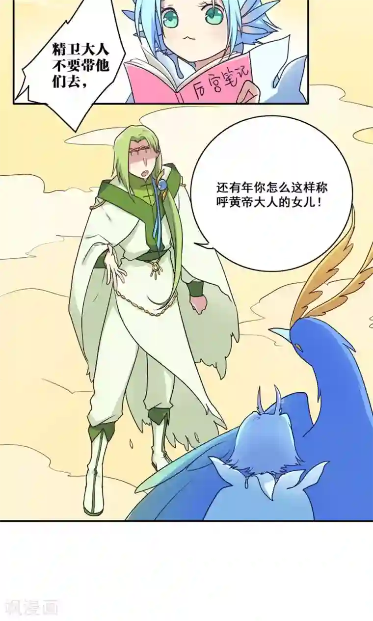 时间之子第56话