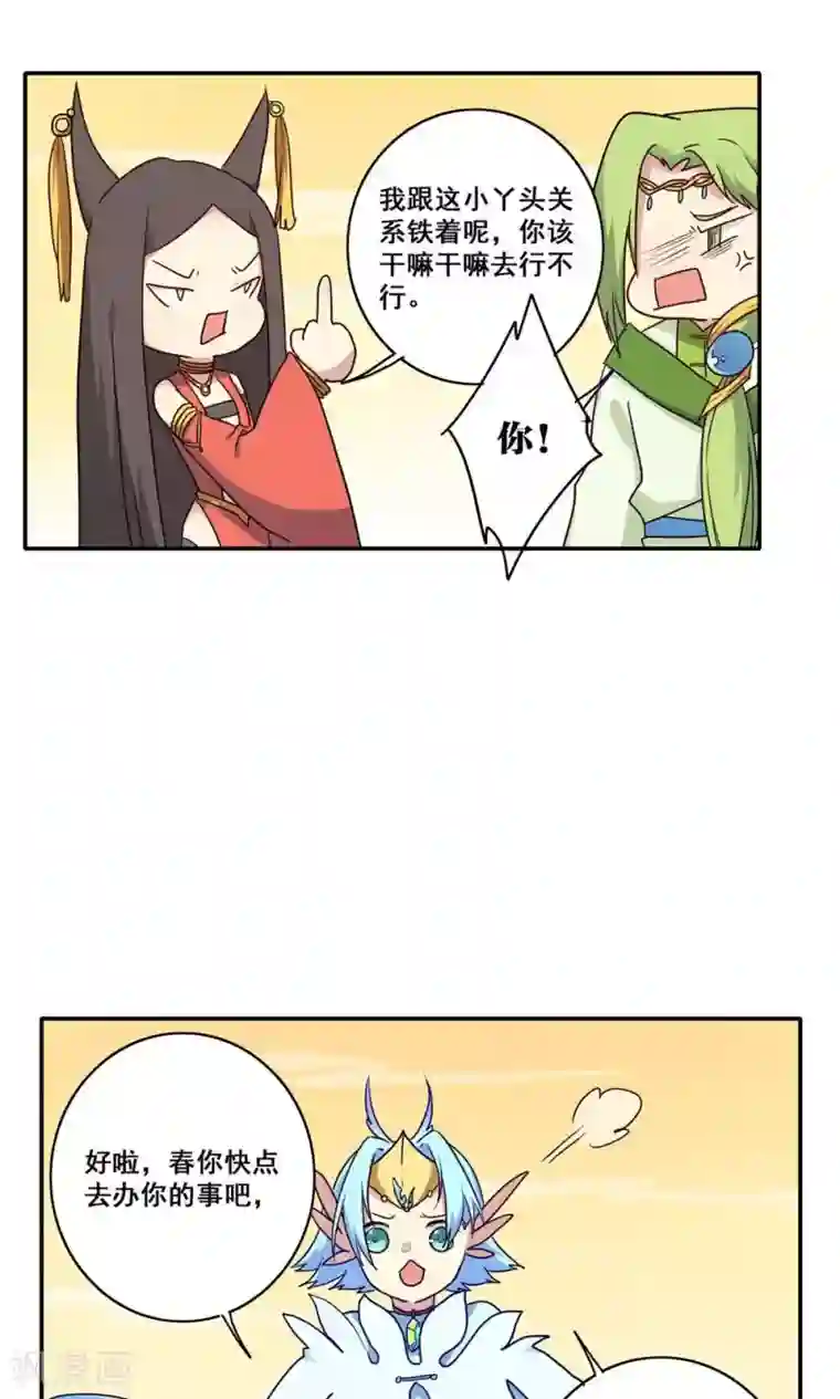 时间之子第56话