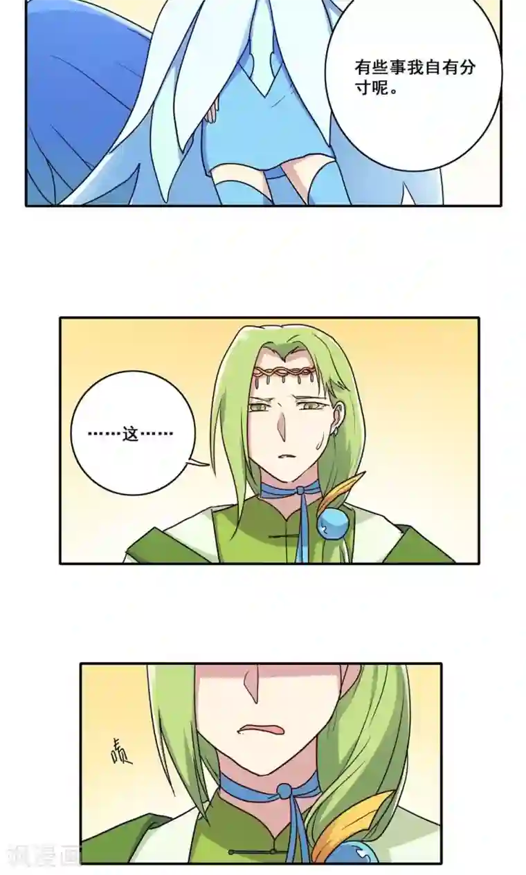 时间之子第56话