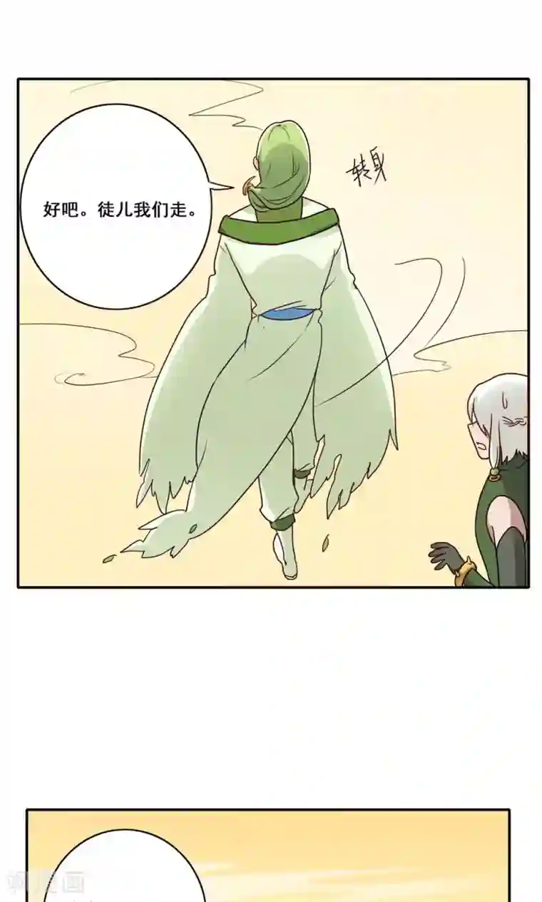 时间之子第56话