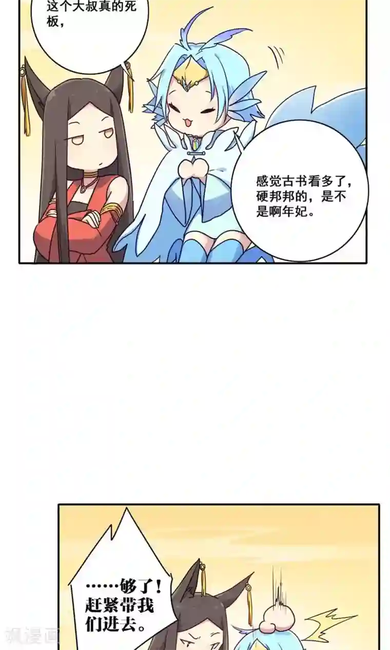 时间之子第56话