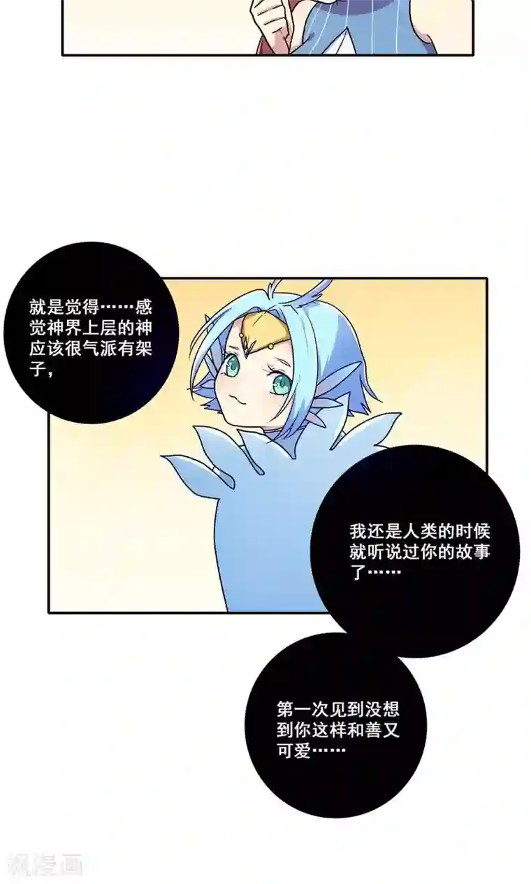 时间之子第56话