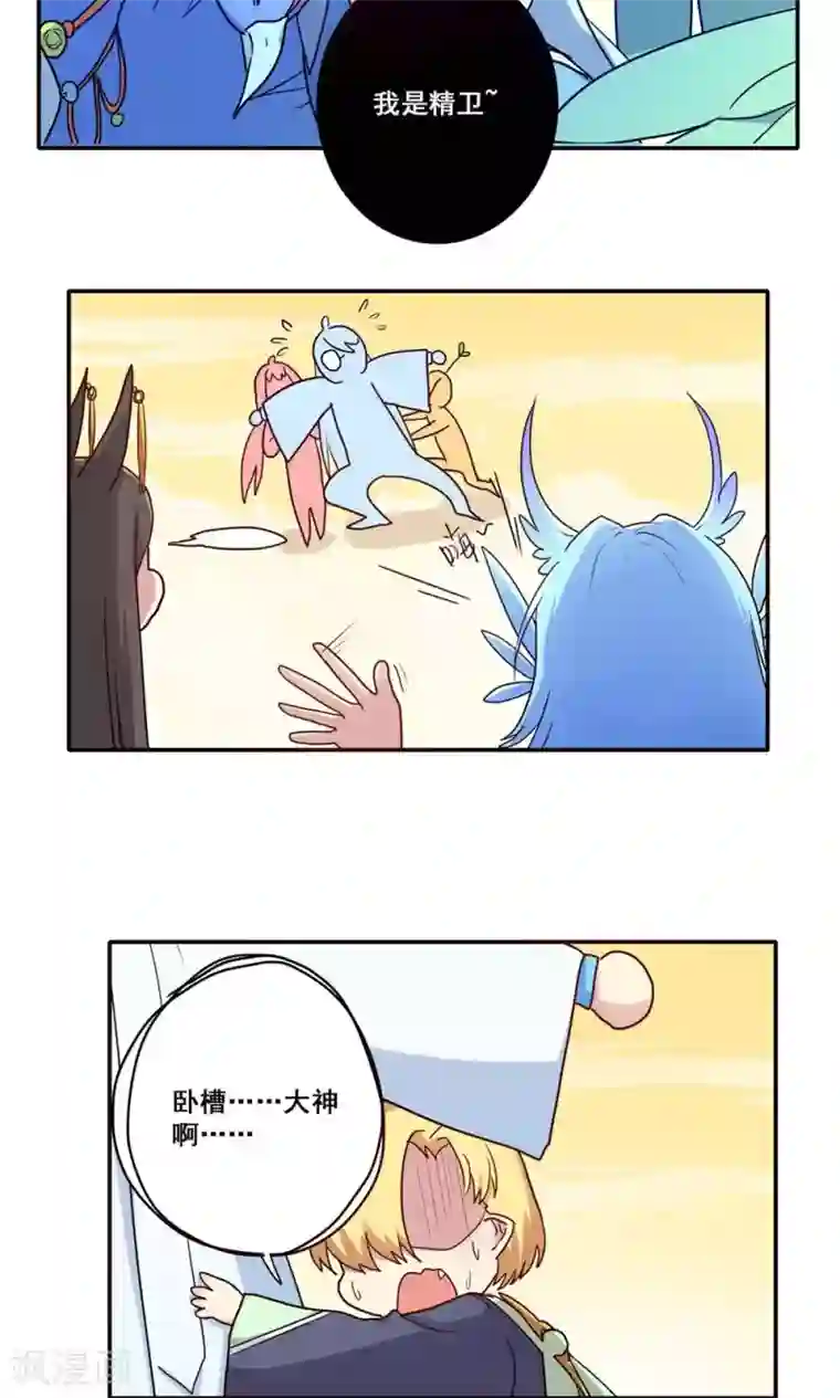 时间之子第56话