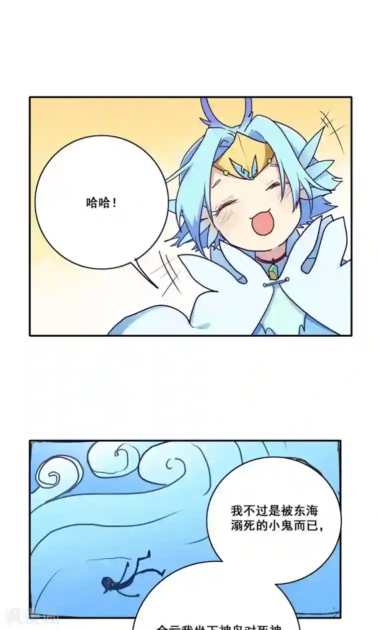 时间之子第56话