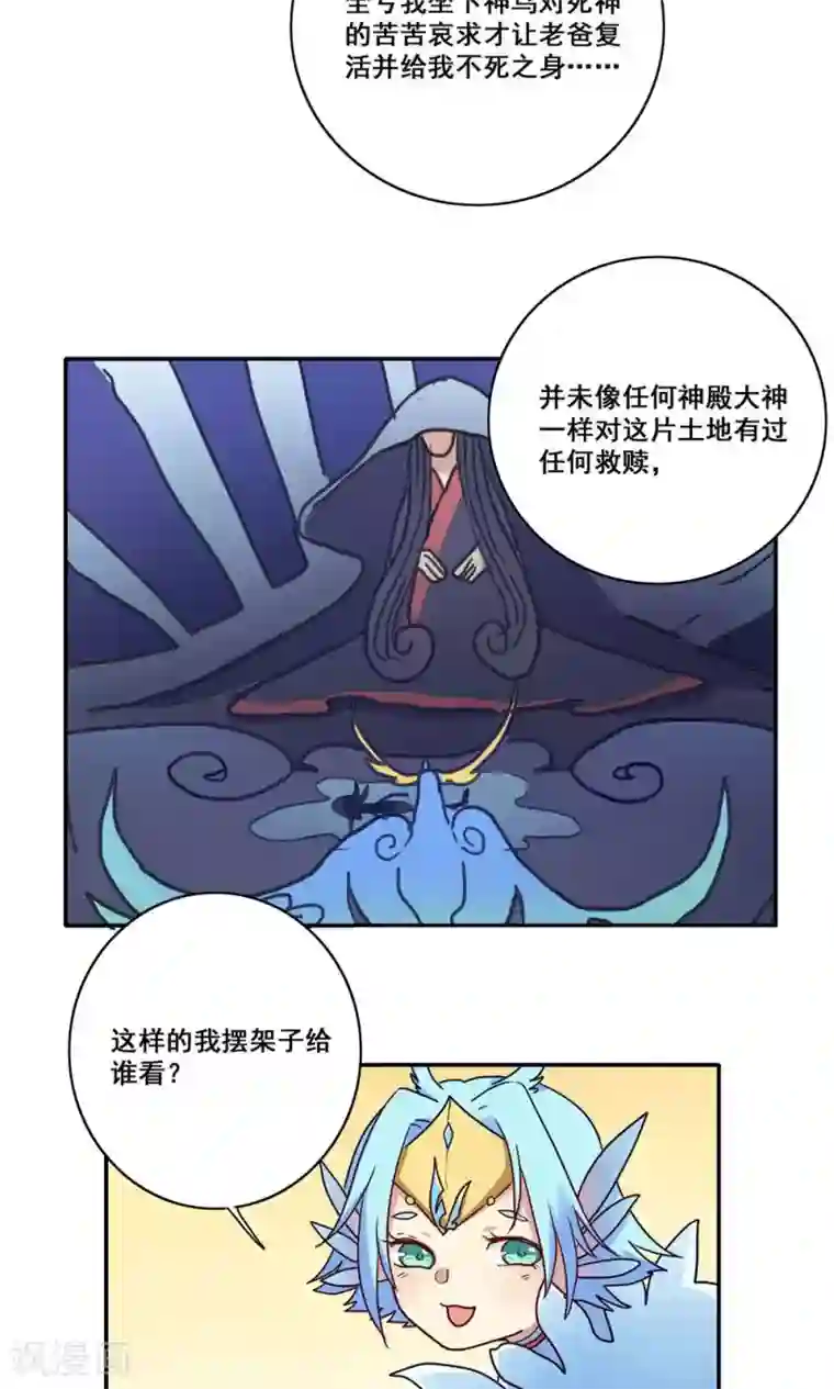 时间之子第56话