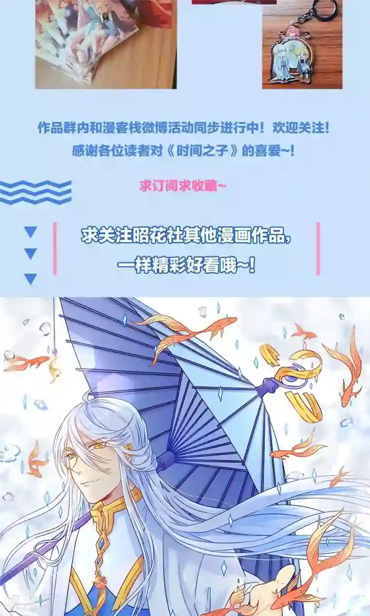 时间之子第56话