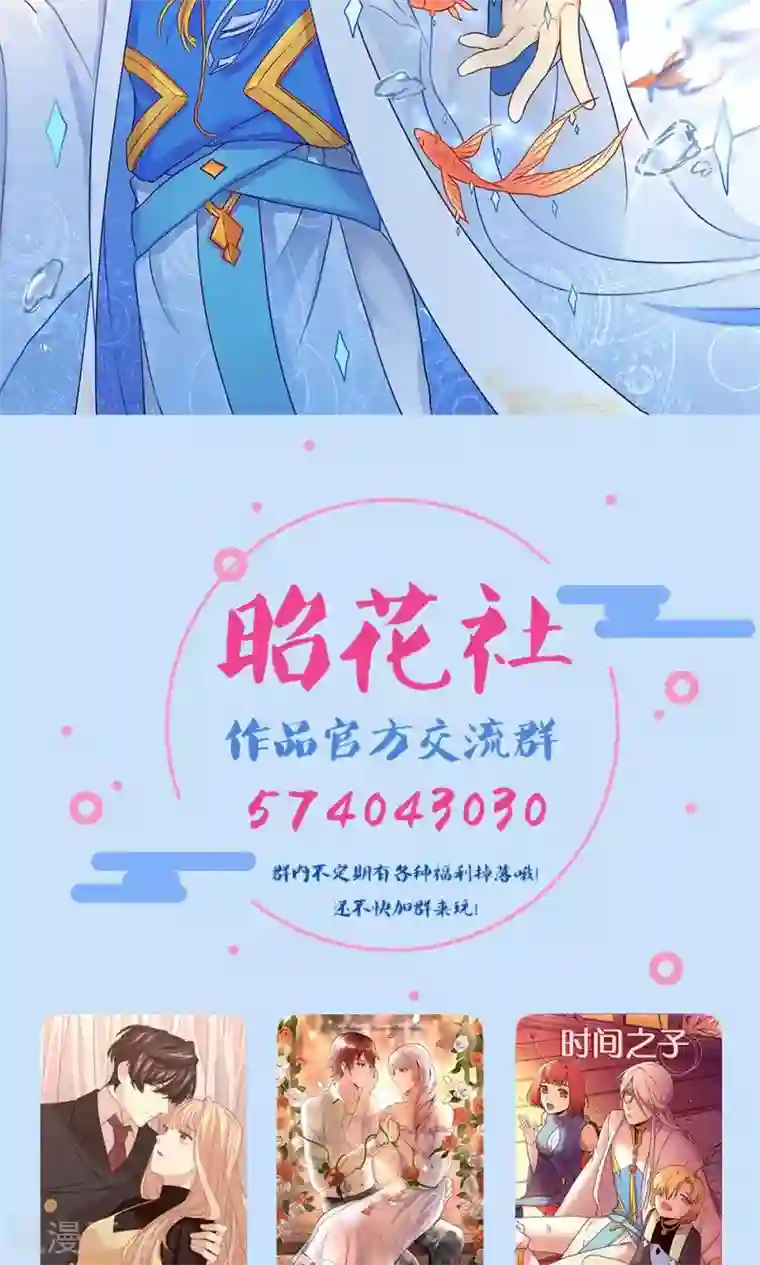 时间之子第56话