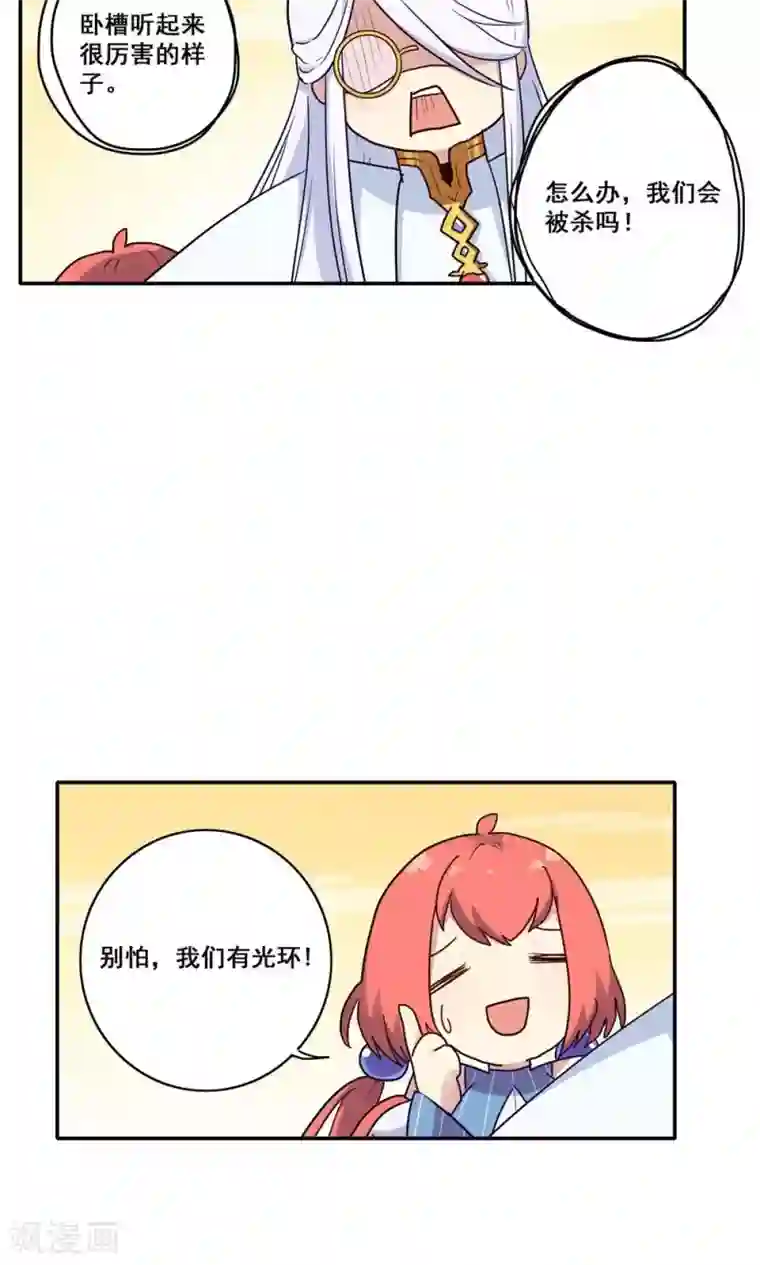 时间之子第56话