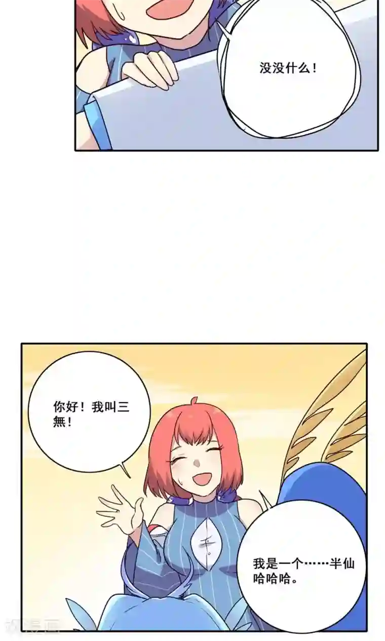 时间之子第56话