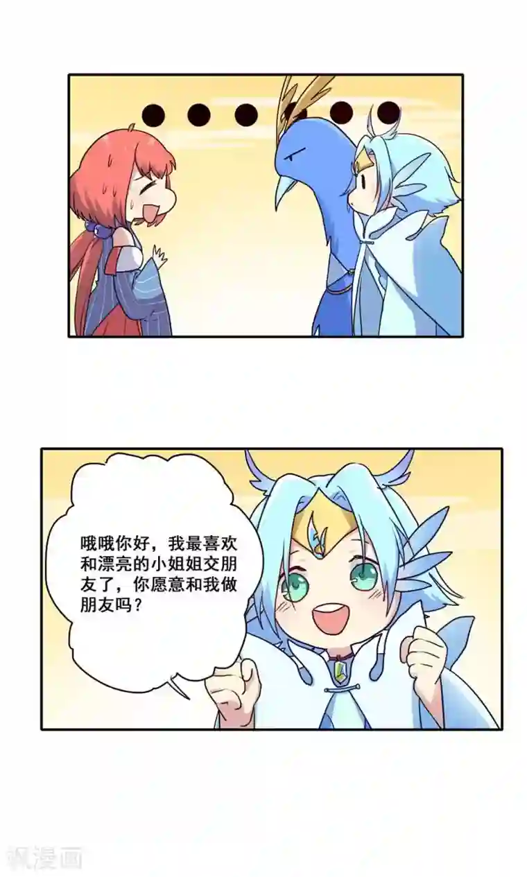 时间之子第56话