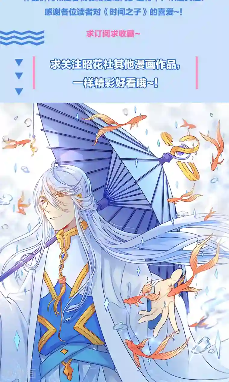 时间之子第57话