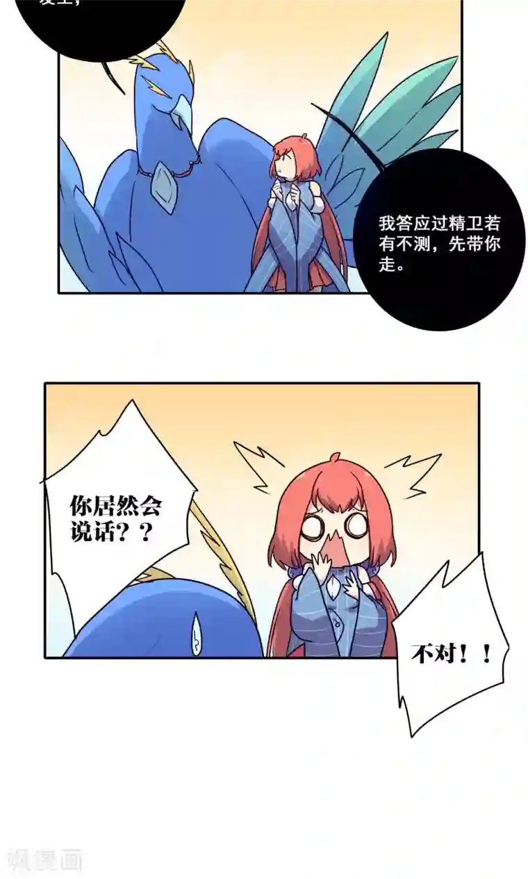 时间之子第58话