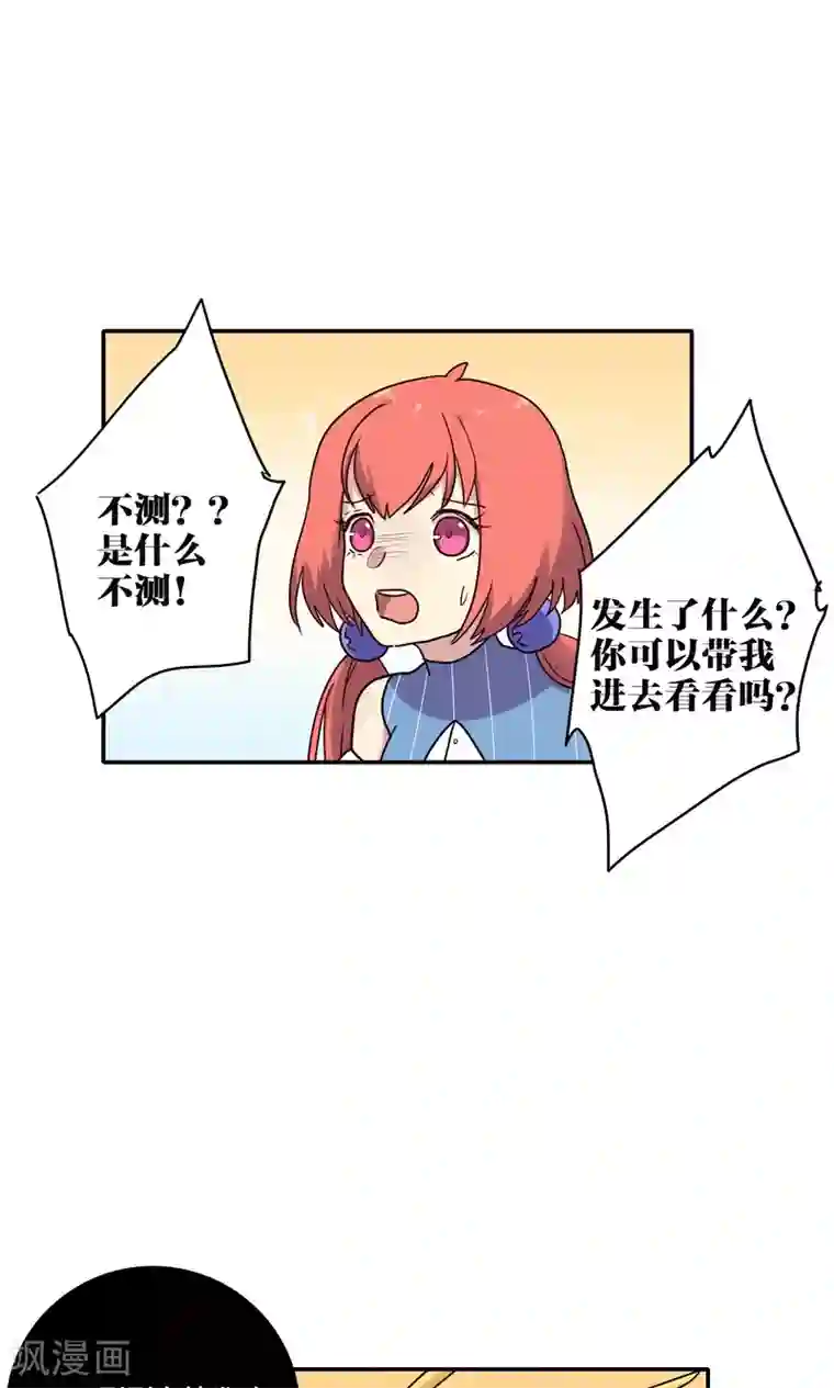 时间之子第58话