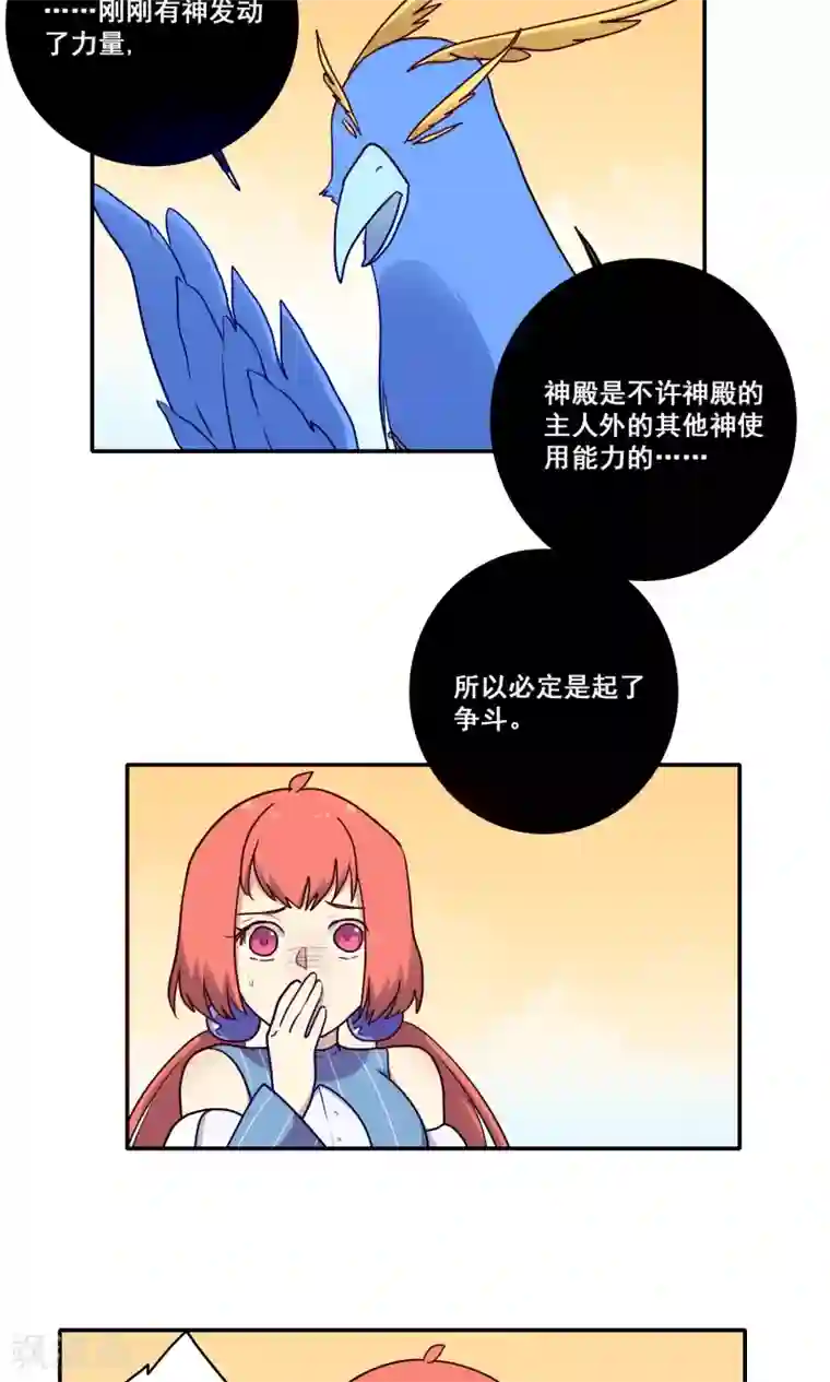 时间之子第58话