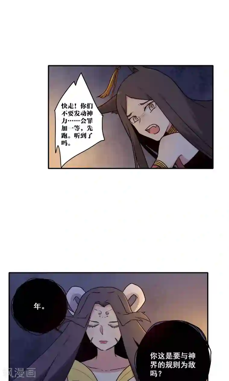 时间之子第58话