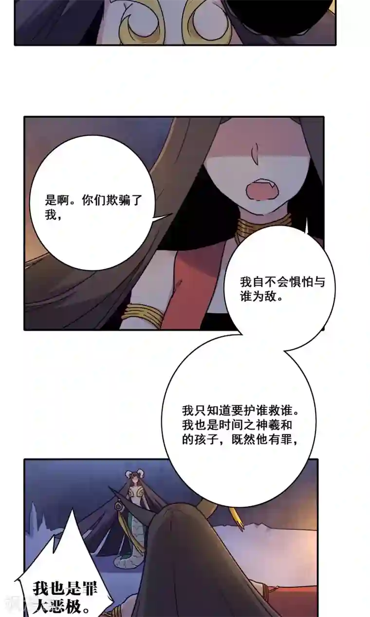 时间之子第58话