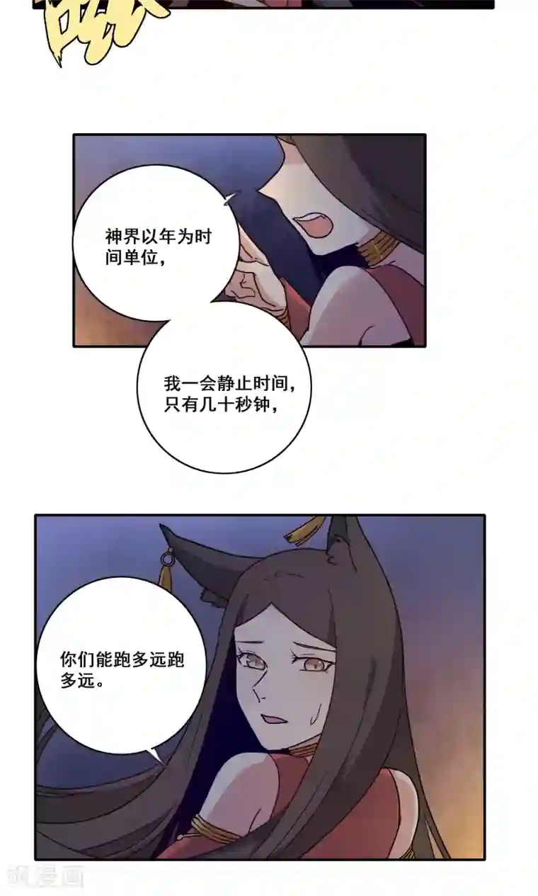 时间之子第58话