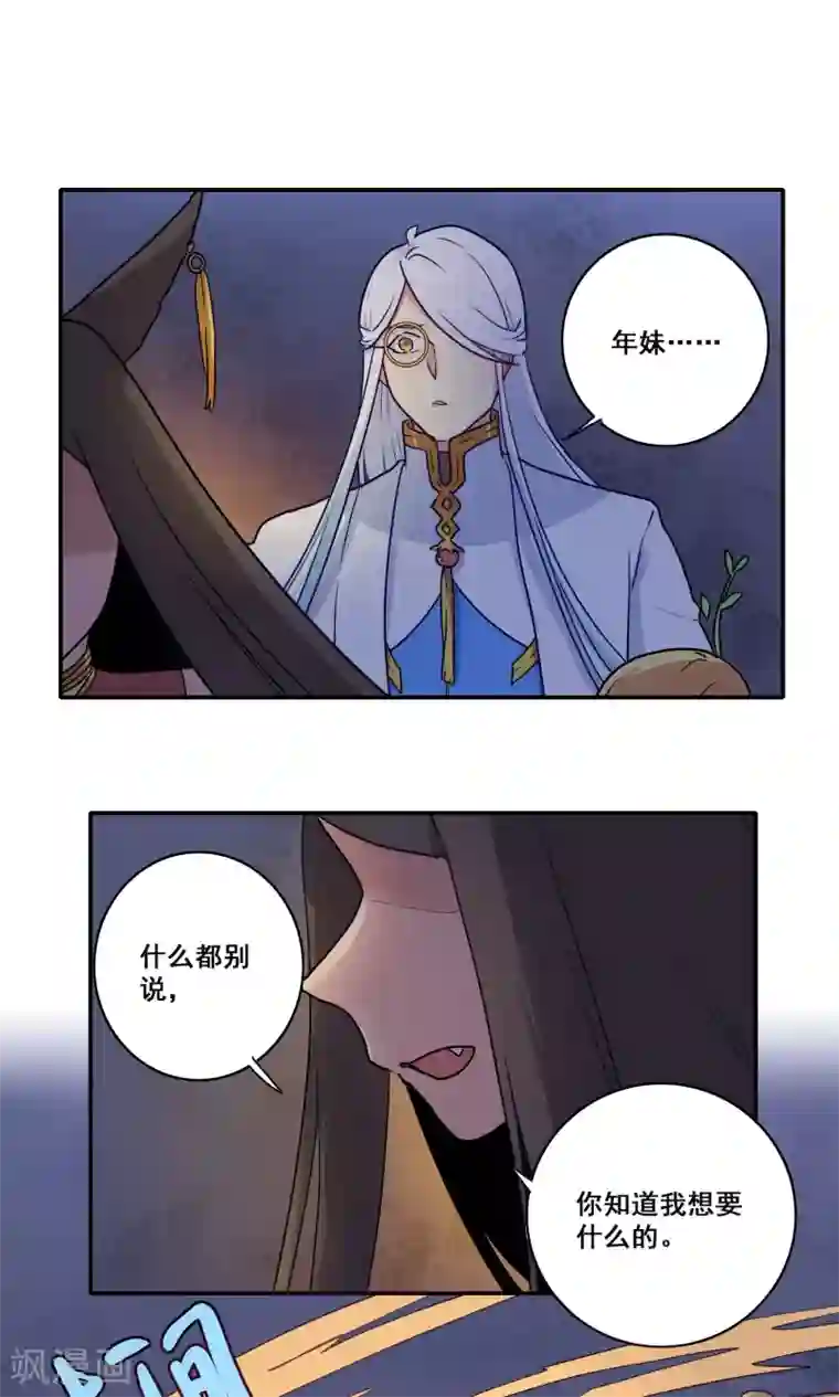 时间之子第58话