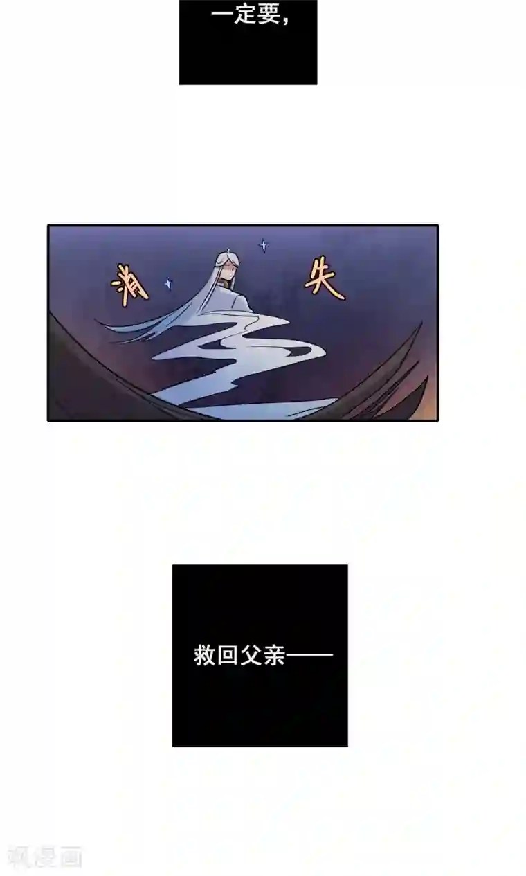 时间之子第58话