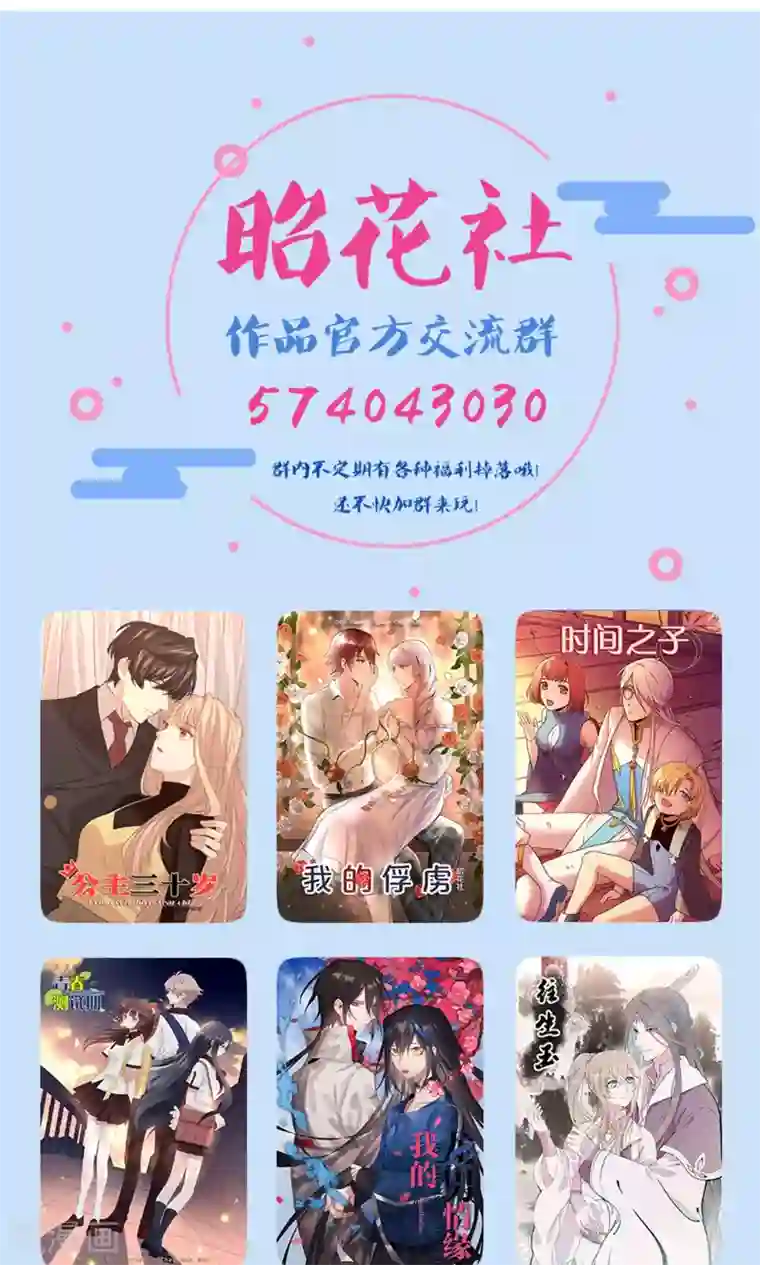 时间之子第58话