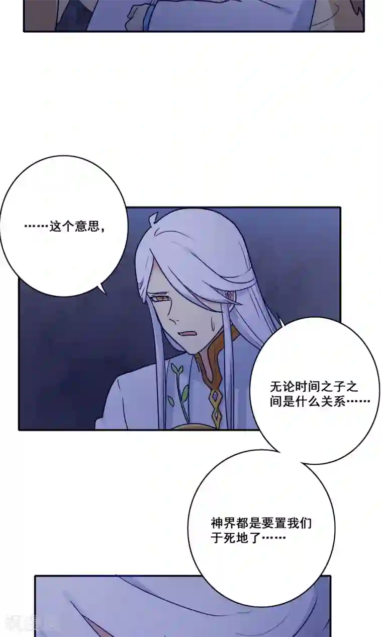 时间之子第58话