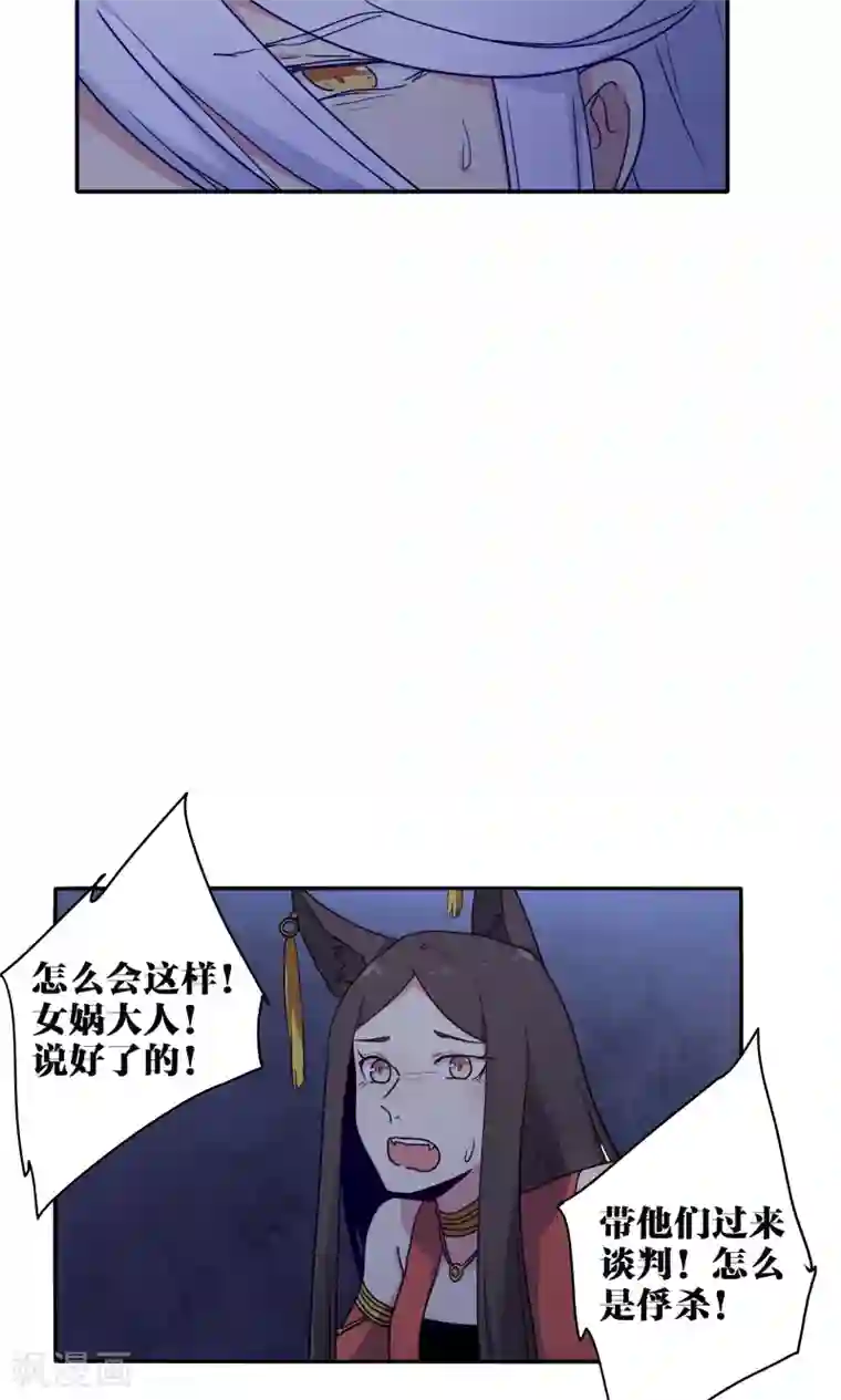 时间之子第58话