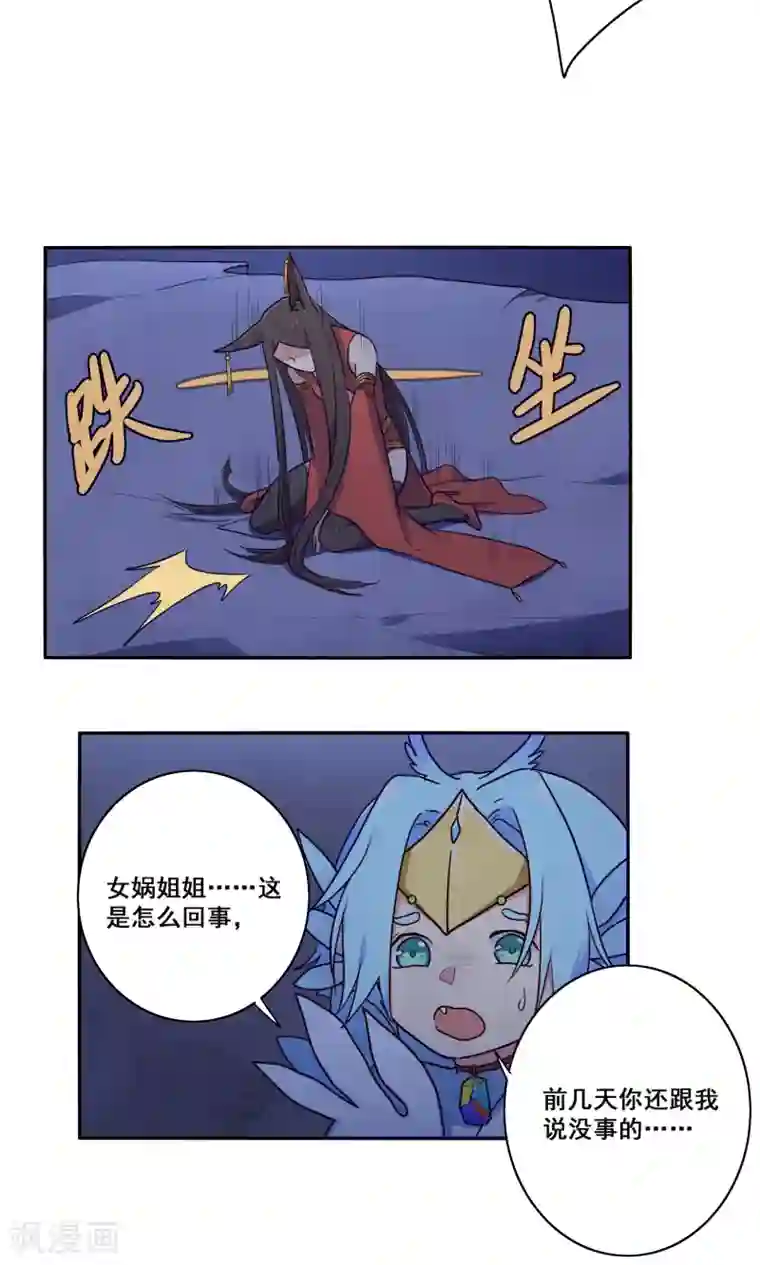 时间之子第58话