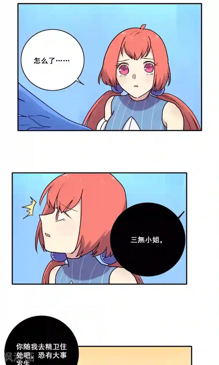 时间之子第58话