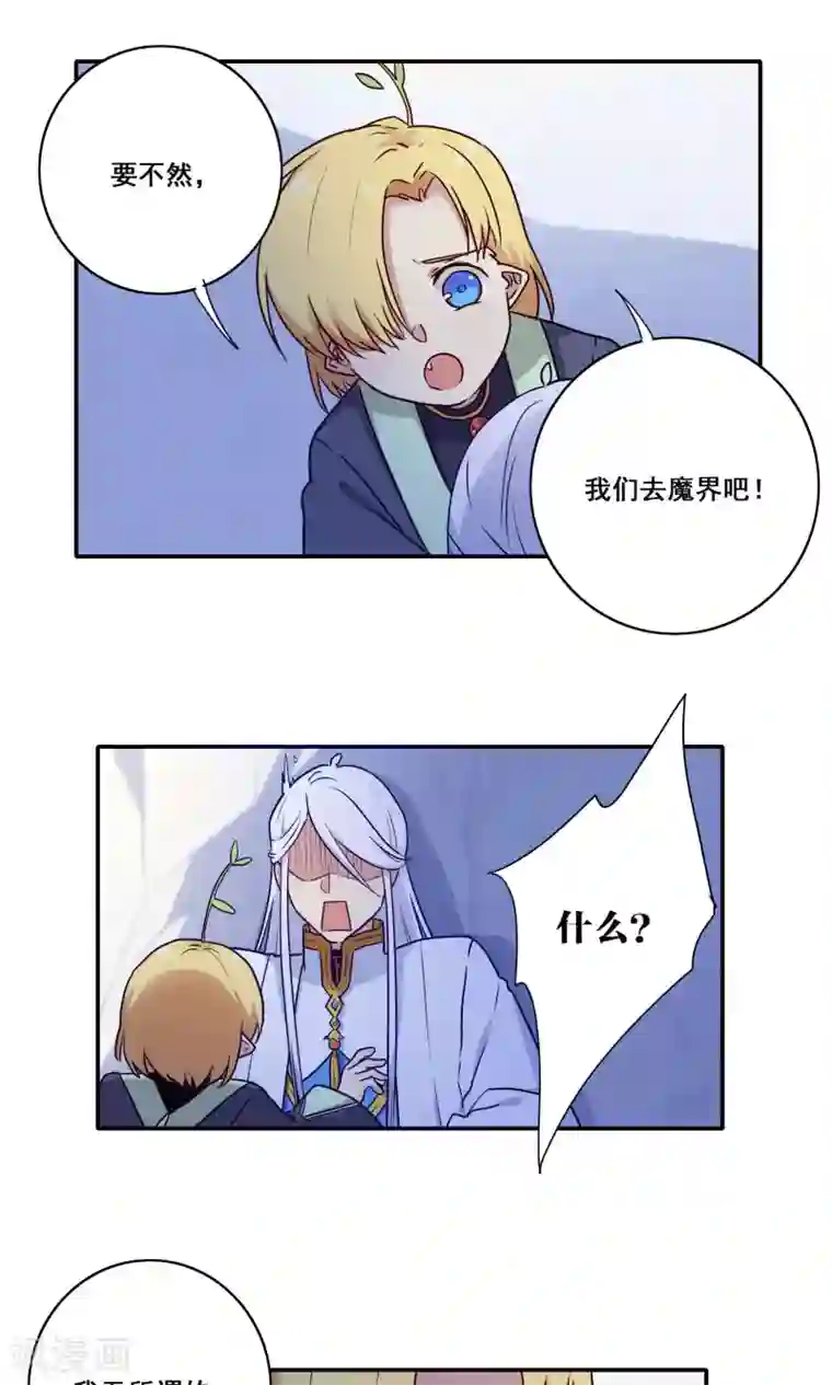 时间之子第59话