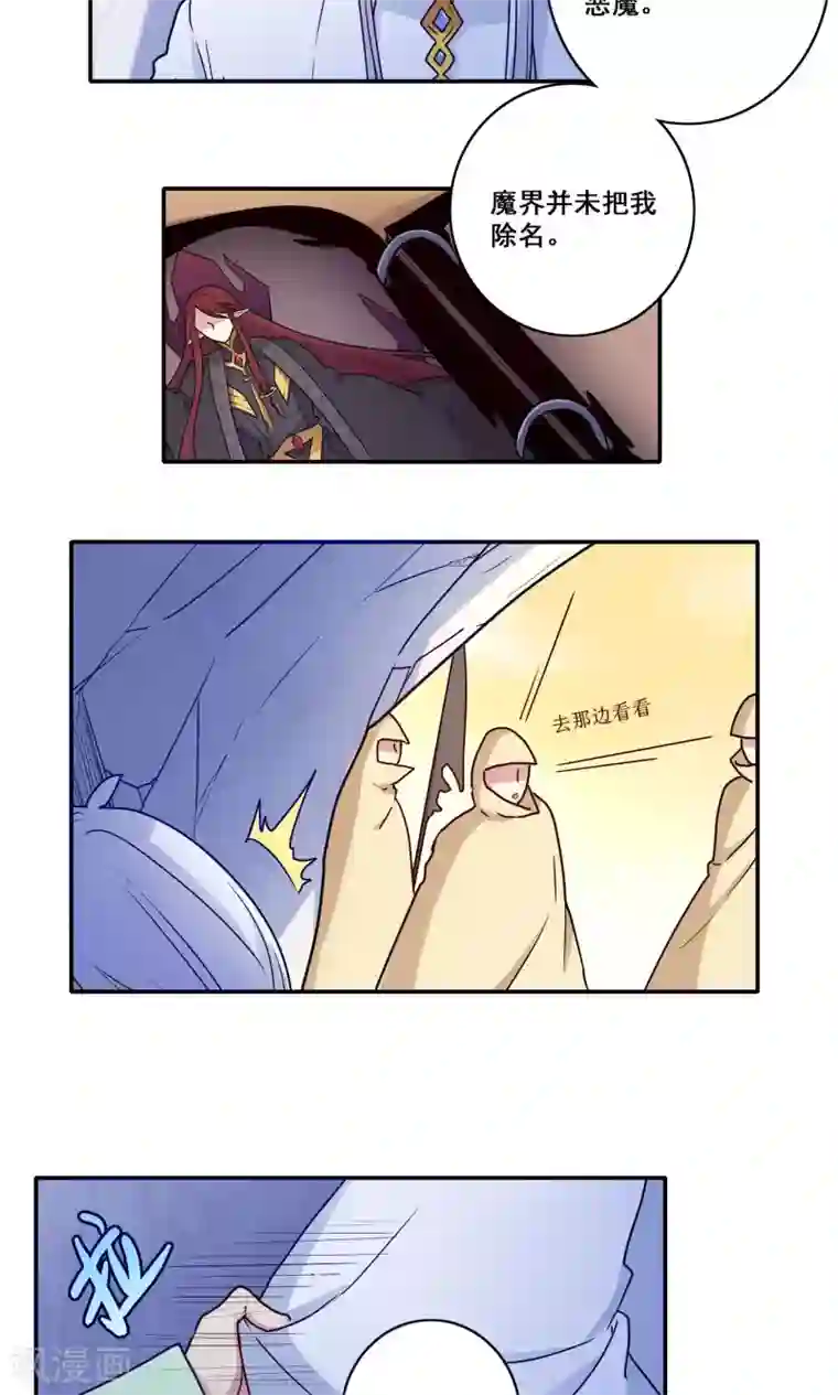 时间之子第59话