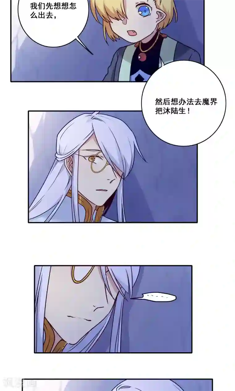 时间之子第59话