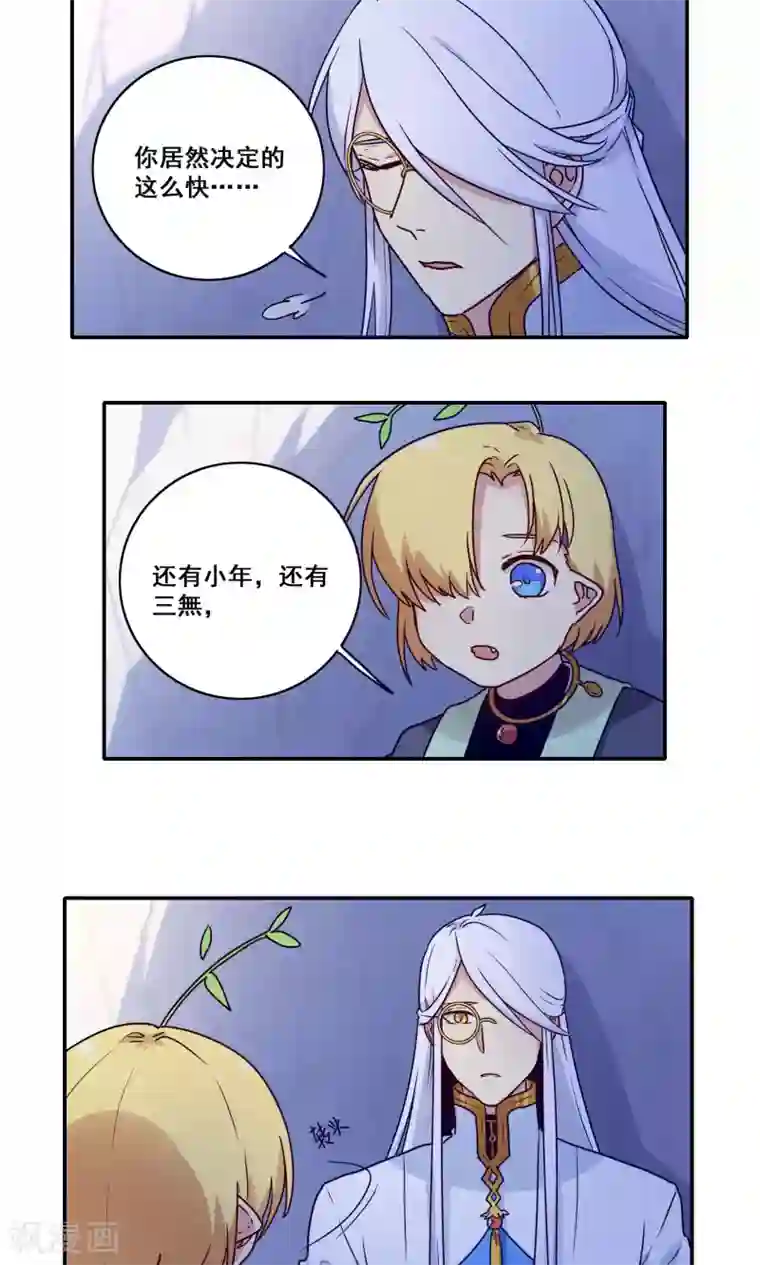 时间之子第59话