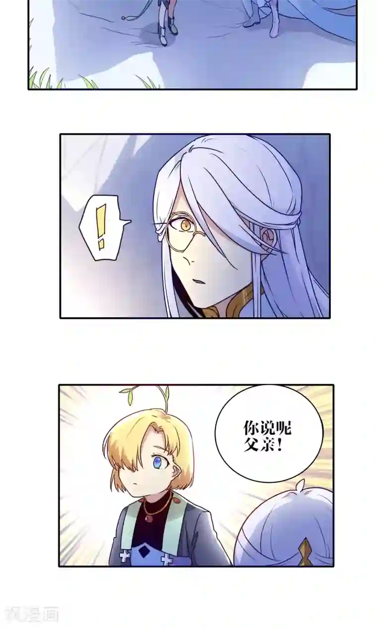 时间之子第59话