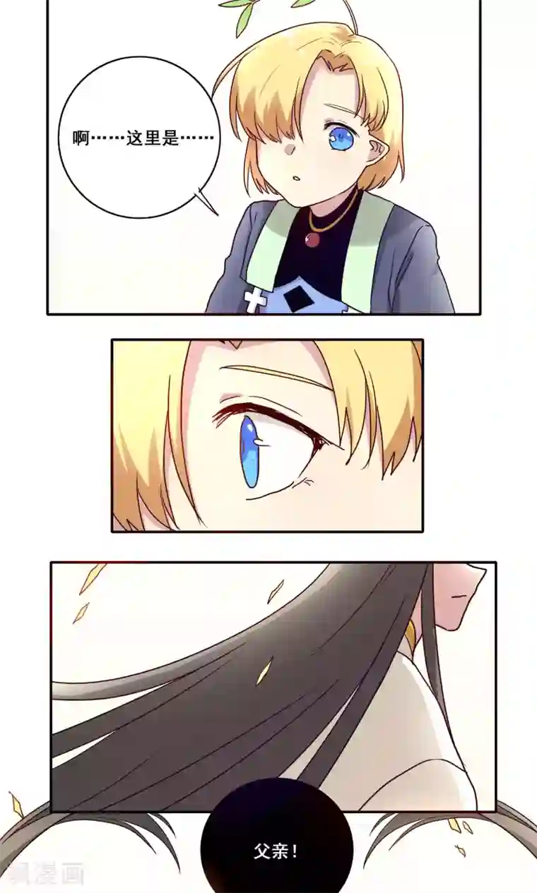 时间之子第59话