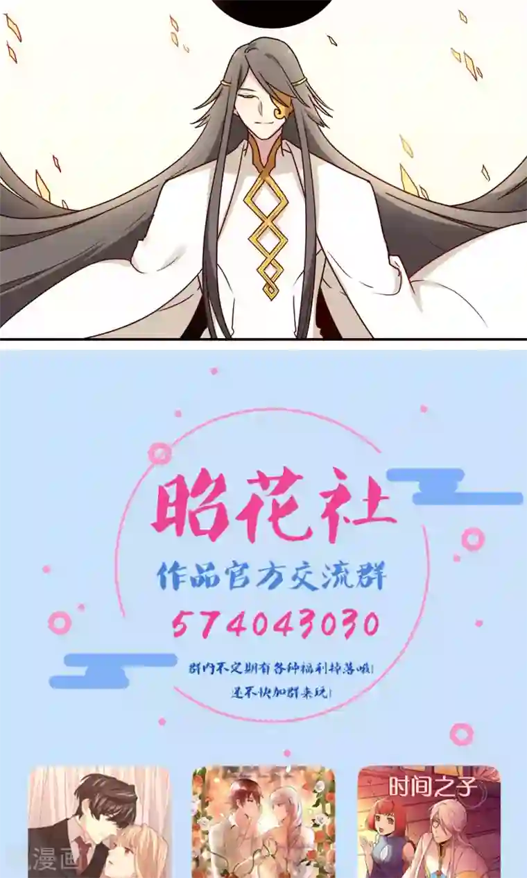 时间之子第59话