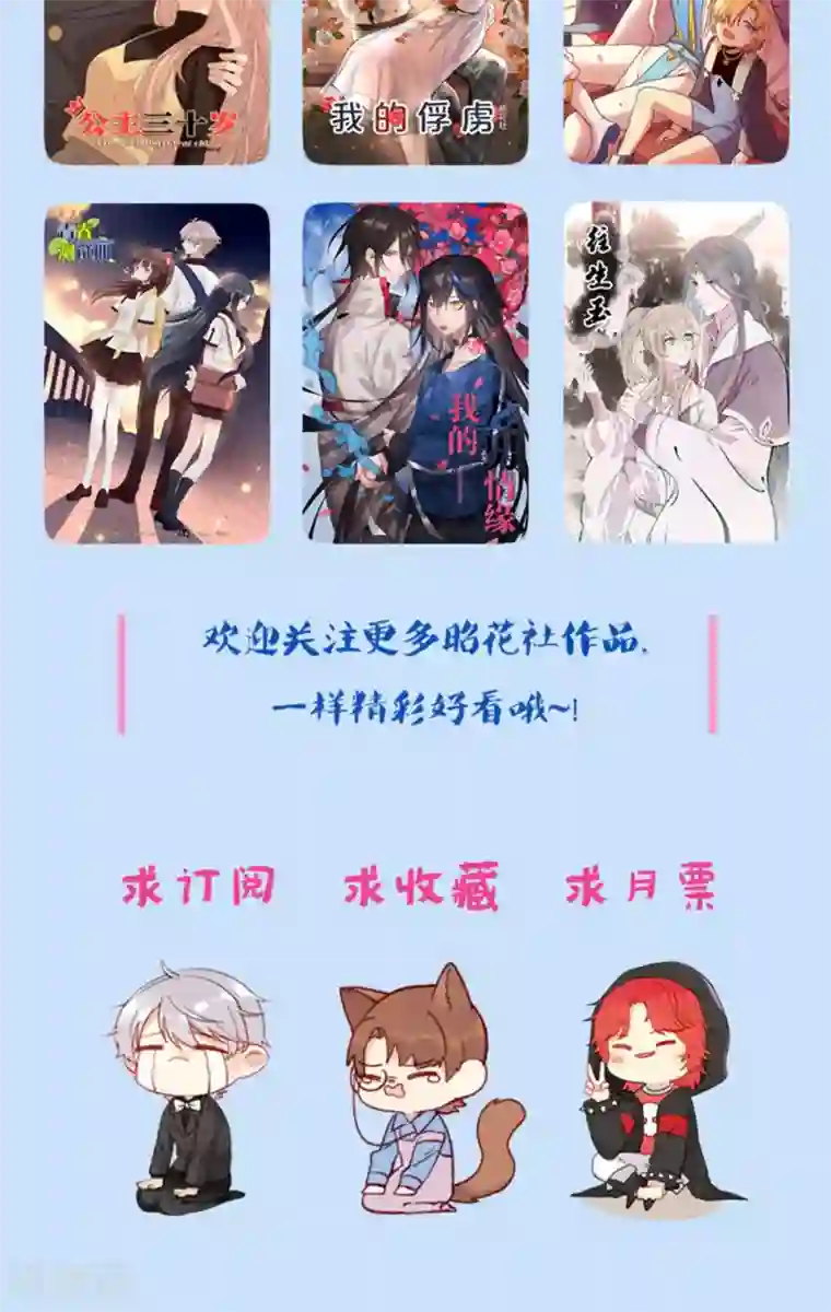 时间之子第59话