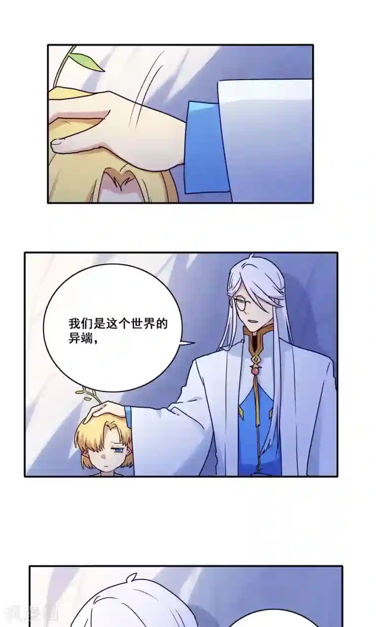 时间之子第59话